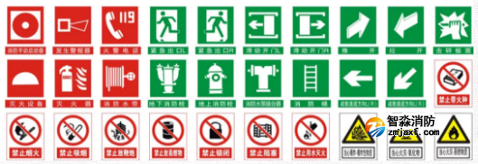 消防安全標(biāo)識(shí) 消防安全標(biāo)識(shí)